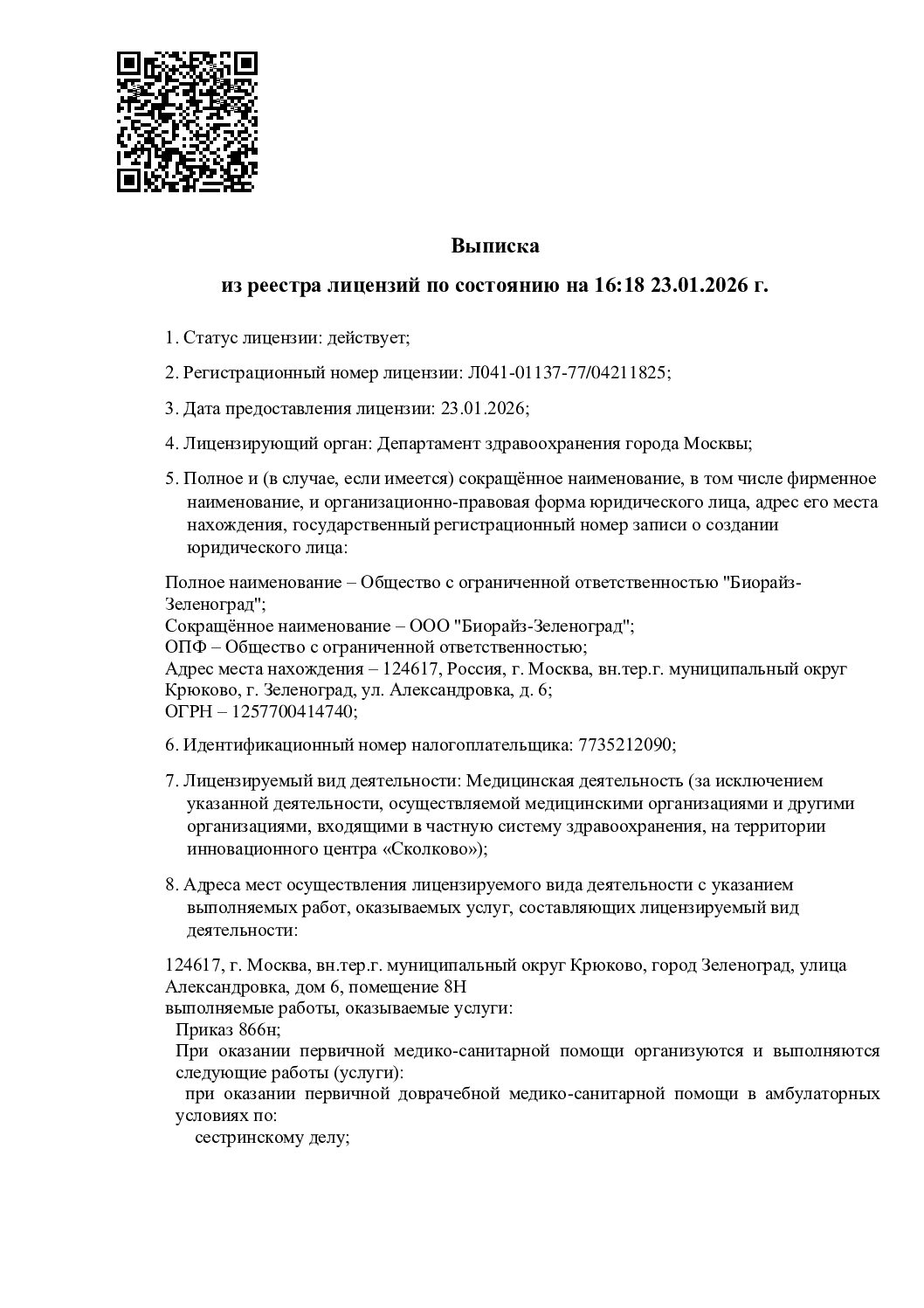 Biorise - 16515