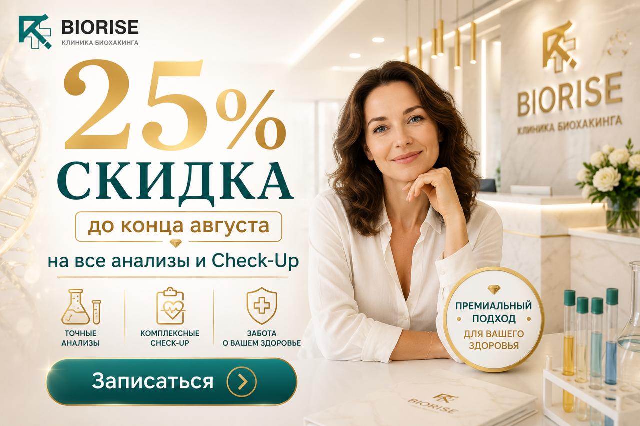Biorise - 23904